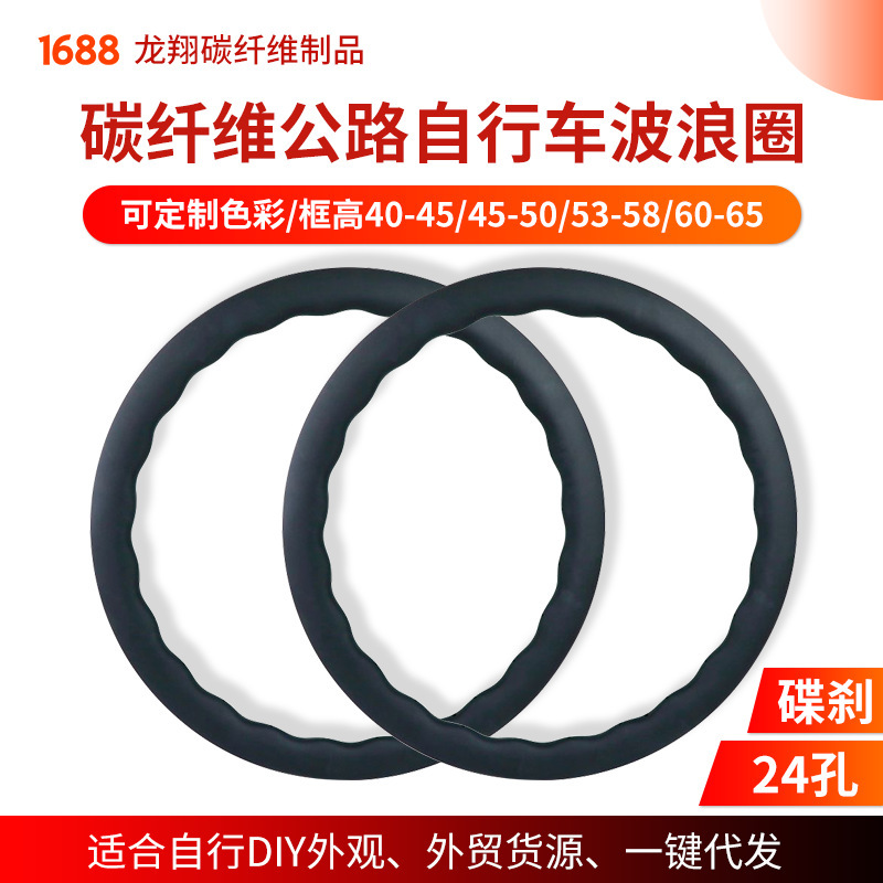 Road Bike Carbon Fiber Disc Brake Rims 40-50 Large Rims High-Profile 60-65 Competition-Grade Hubs Support Custom Colors