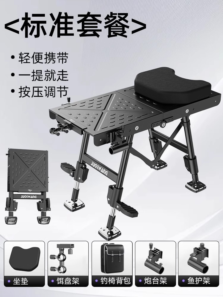 스탠다드 세트 [가벼운 휴대성] 단거리 미니 낚시 플랫폼