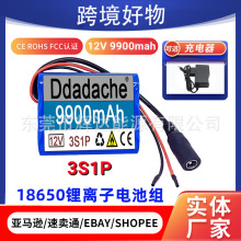 18650锂电池组 12V 3S1P 12.6V 9900mAh可用于闭路电视摄像 电池