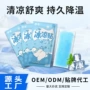 军训夏季学生定制冰贴