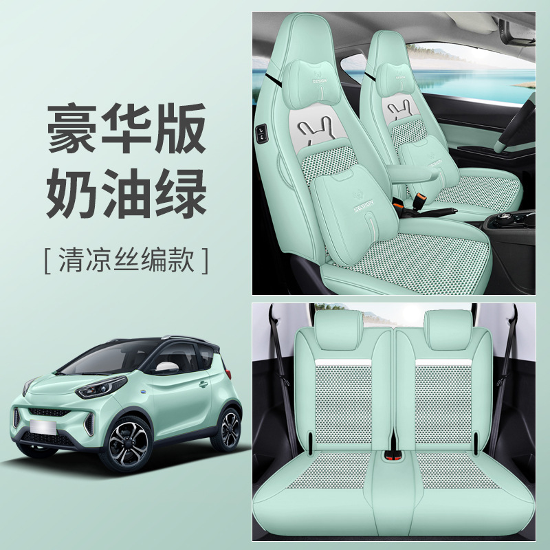 LJ 체리 리틀 앤트 실크 브레이드 디럭스 에디션 크림 그린