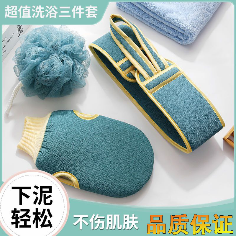 网红搓澡巾强力搓泥去污搓澡神器拉背条沐浴球洗澡巾套装浴室必备|undefined