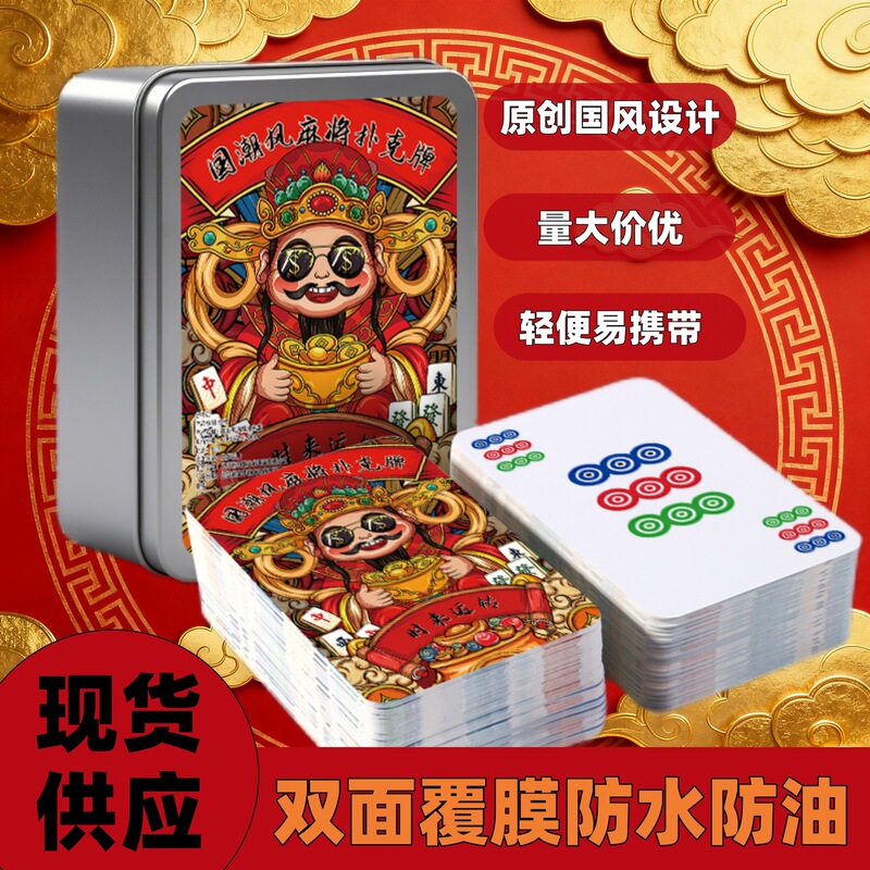 Chinese-Style Mahjong Playing Cards, Waterproof and Thickened, Creative Paper Mahjong Cards for Home Gatherings, Tabletop Game Cards