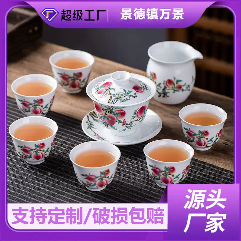 景德镇陶瓷功夫茶具套装寿桃主人杯盖碗品茗杯茶具整套礼盒装送礼