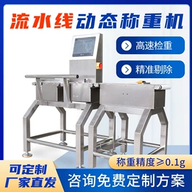 包装辅助设备;安检探测器;其他安全检查