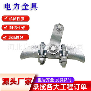 Empty Line Dangling Line Clamp XGU-2 Hanging Connection Electricity Gold Tools Bag-type Dangling Line Clamp