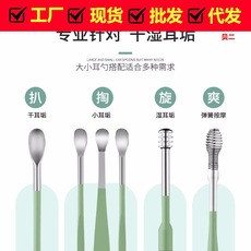 创意挖耳勺 双头螺旋式耳挖 扣耳扒子采耳掏耳朵工具套装工厂批发