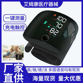 手腕式血压计精准测量血压仪触屏手腕式家用全自动测量仪W306