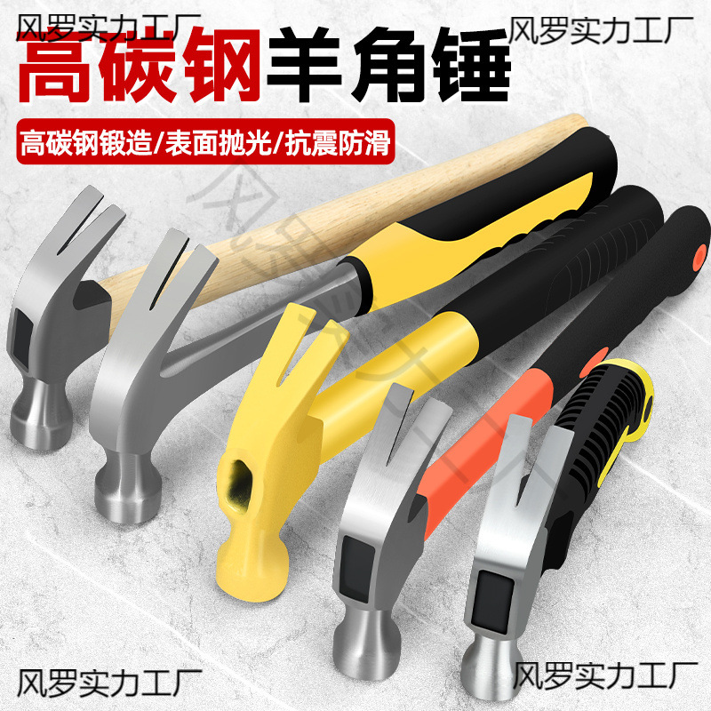锤子羊角锤木工铁锤工具家用一体特钢电工迷你小锤子钉锤榔头