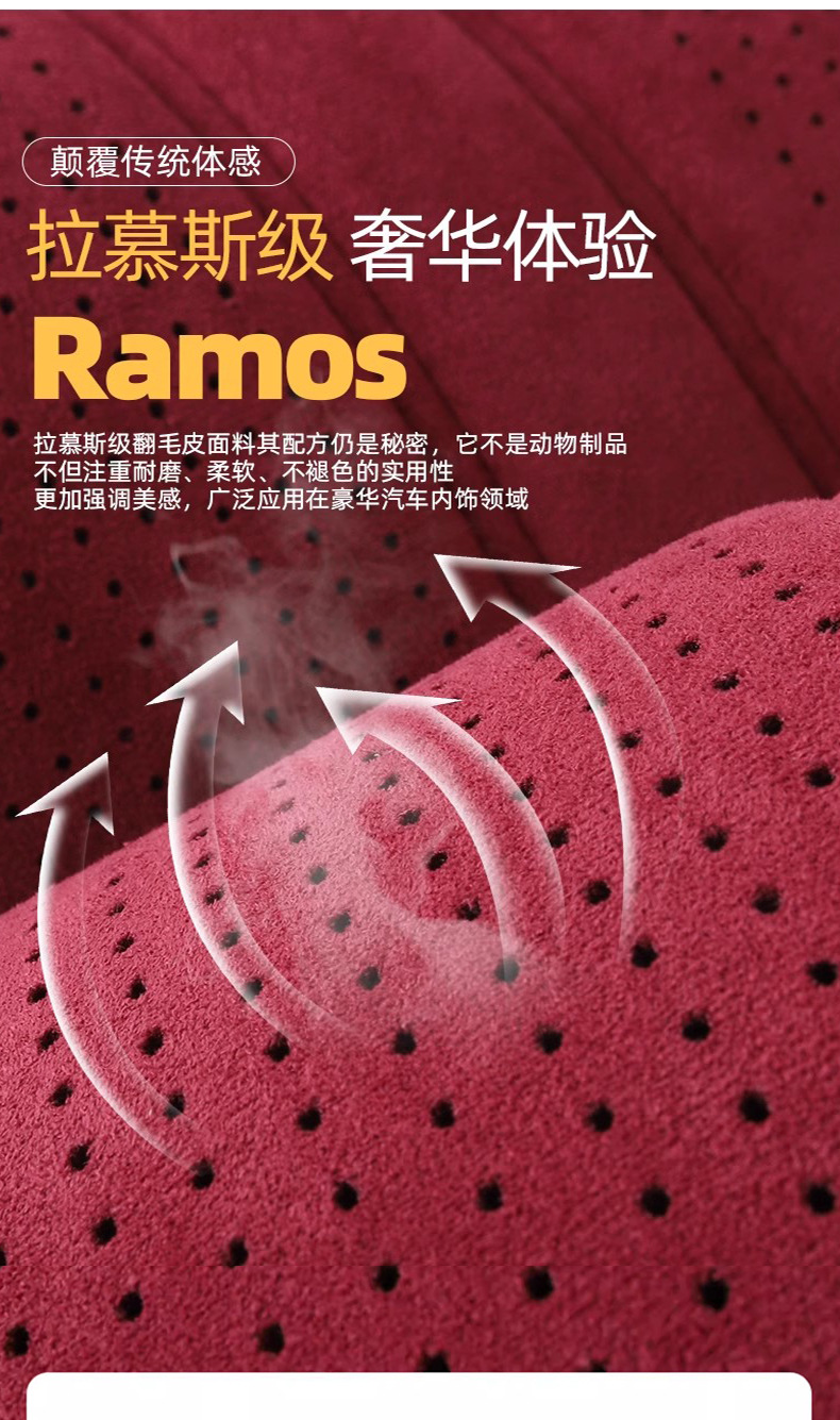 Car Seat Cushion for All Seasons Rams Latex Suede Base Fully Surrounded Perforated Breathable Saddle Cushion