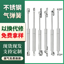 不锈钢气弹簧气撑液压杆升降桌支撑杆气动气压杆宣传栏支撑伸缩杆