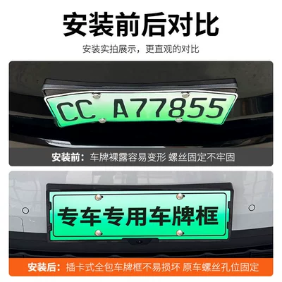 Byd Yuan Plus Third Generation License: License plate holder/license plate holder