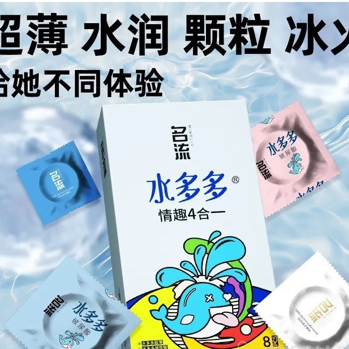 Celebrity shui duo duo fun 4-in-1 8-pack