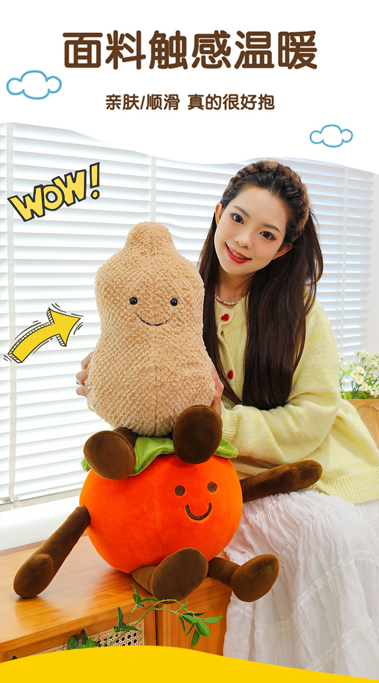 Wedding Dolls, Pillows, Yuanbao Persimmons, Peanut Cushions, Sofa Decorations, Wedding Throw Dolls Wholesale
