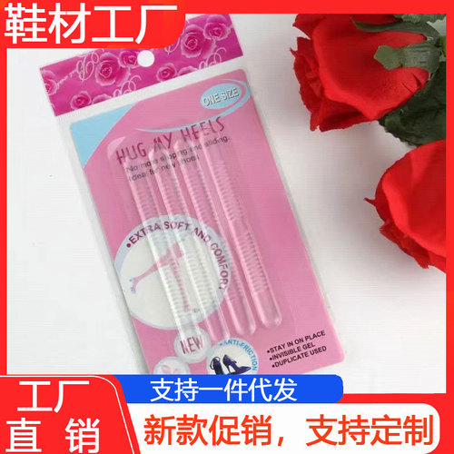 Heel stickers transparent invisible anti-wear foot artifact shoe stickers rear heel anti-wear stickers high heels heel anti-wear foot stickers