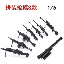 1:6现代狙击枪拼装模型SVD/DSR兵人武器塑料仿真军事儿童玩具