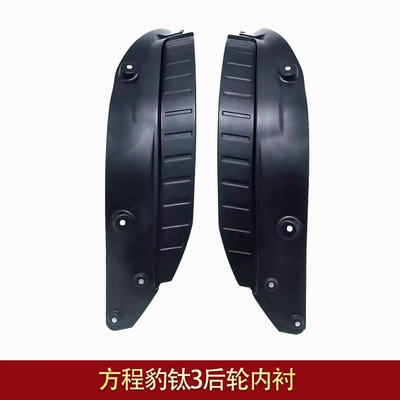 Suitable for Byd Fang Cheng Mudguard - equation-leopard-titanium-3-rear-wheel-lining