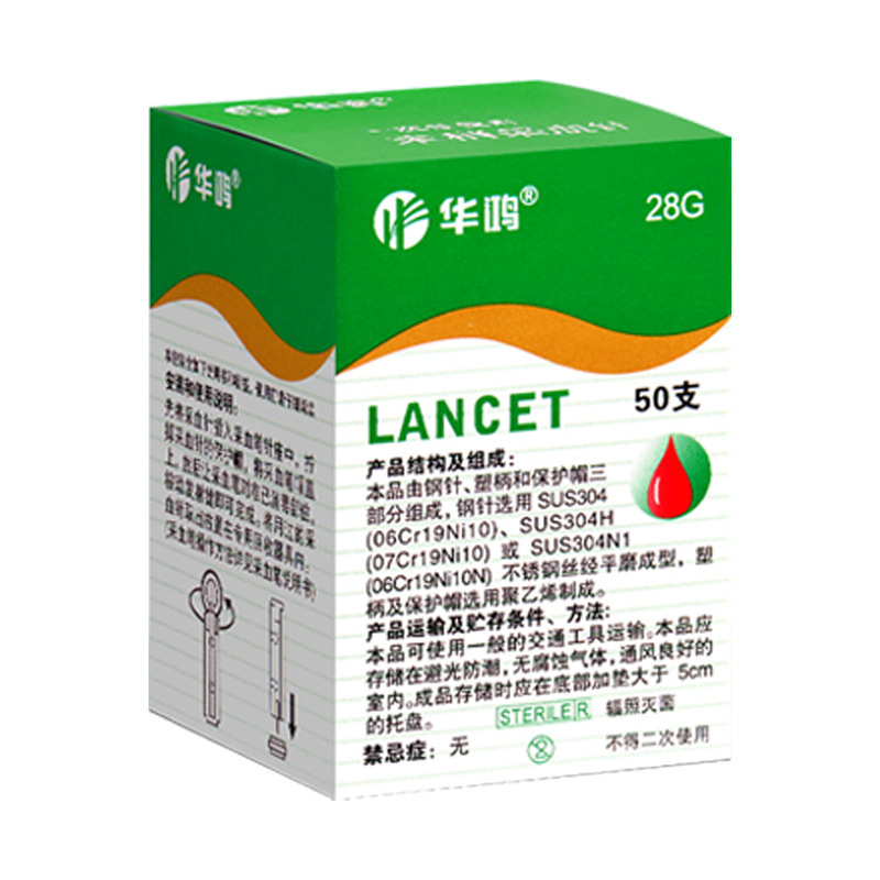 医用无菌一次性采血针测血糖针头拔罐手指放血针笔刺络低痛拔罐器|undefined