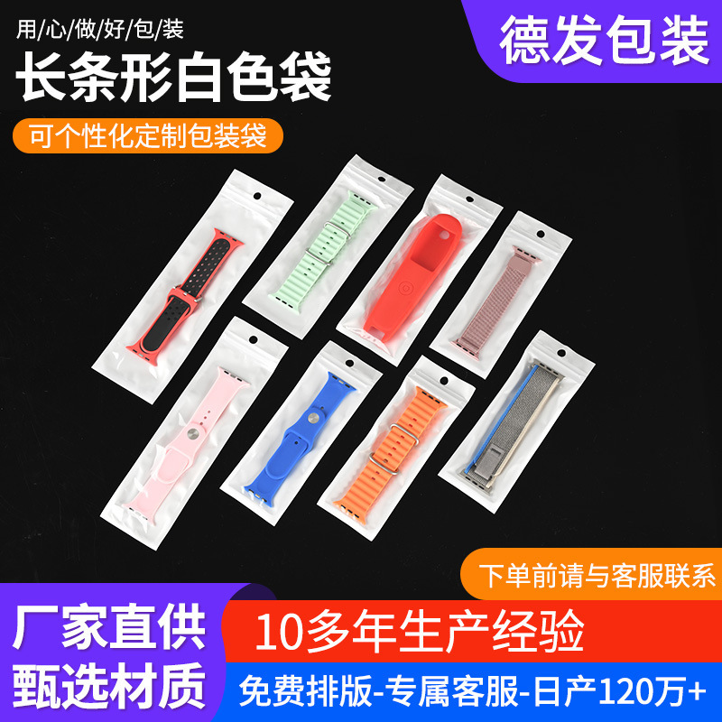 Watch Strap Packaging Bag, Self-Sealing Bag, Pearlescent Bag, Printed 38/42/44/45/49mm Digital Watch Strap Plastic Bag