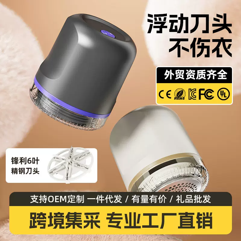 跨境毛球修剪器便携毛球机剃毛器智能数显充电除球衣物迷你去毛器