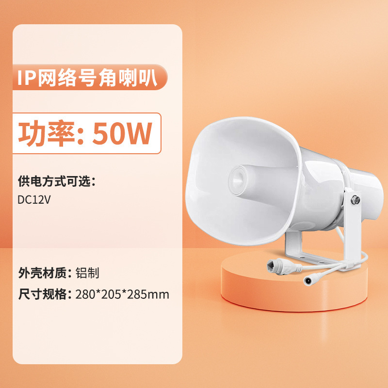 QIASHENG IP ネットワークサウンドコラム景勝地キャンパス天井スピーカースマートリモートスピーカー 4G クラウド放送システム|undefined