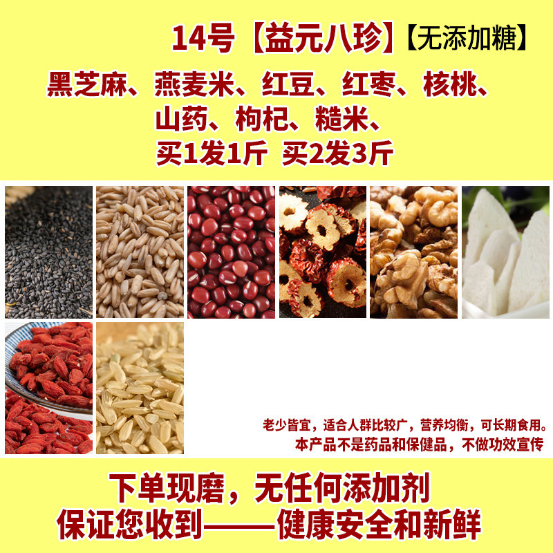 自选五谷杂粮粉现磨熟黑芝麻粉黑豆黑米红豆薏米粉食疗代餐早餐粉|undefined