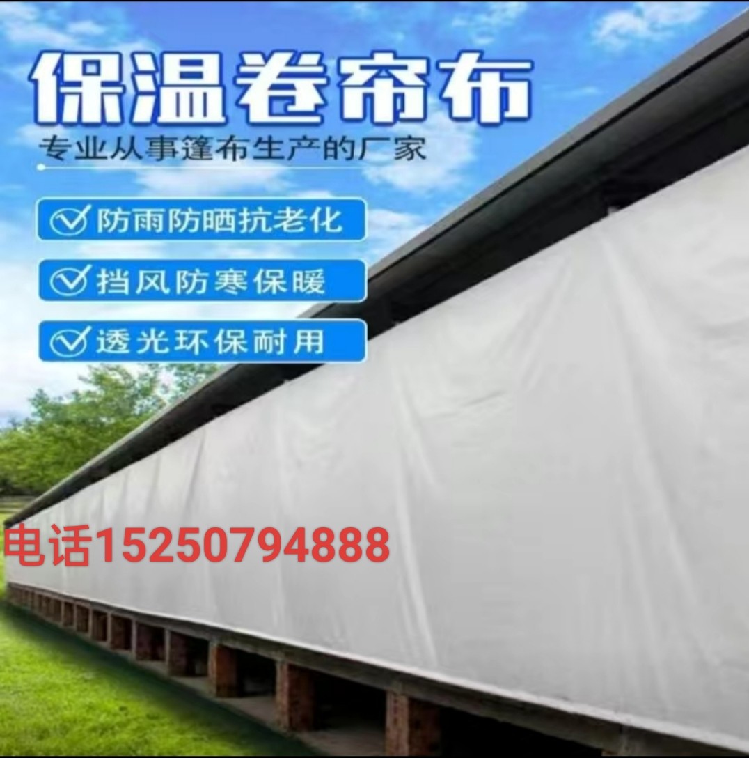 养殖场猪牛羊鸡棚卷帘布全套保温防寒防晒隔热可做房屋吊顶篷布