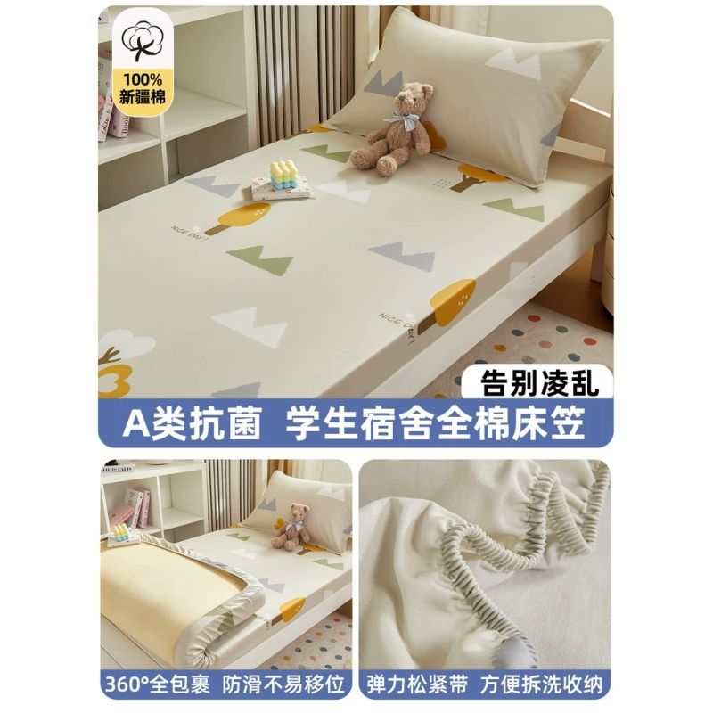 Sombrilla de cama para dormitorio de estudiantes 90x190x200 cubierta protectora de colchón fino de algodón puro juego de tres piezas