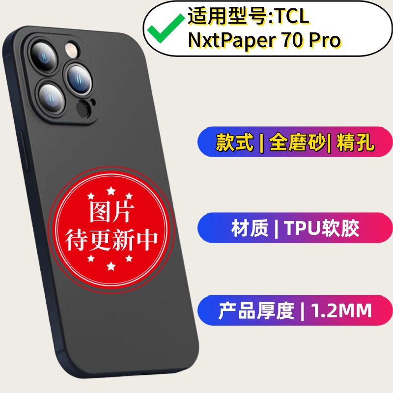 Suitable for TCL NXTPaper 70 Pro phone case, protective case, phone cover, leather case Suitable for TCL NXTPaper 70 Pro phone case, protective case, phone cover, leather case