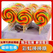 六一儿童节糖果超大彩虹棒棒糖网红波板糖可爱卡通零食硬糖厂批发