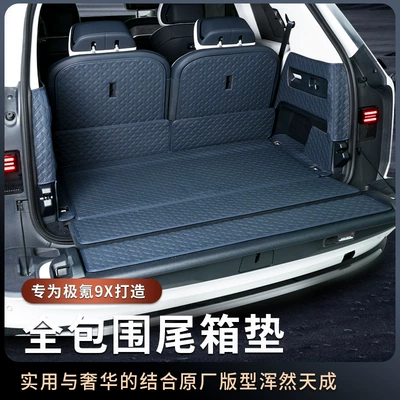 All-Inclusive Trunk Mat, Special | Trunk Mat