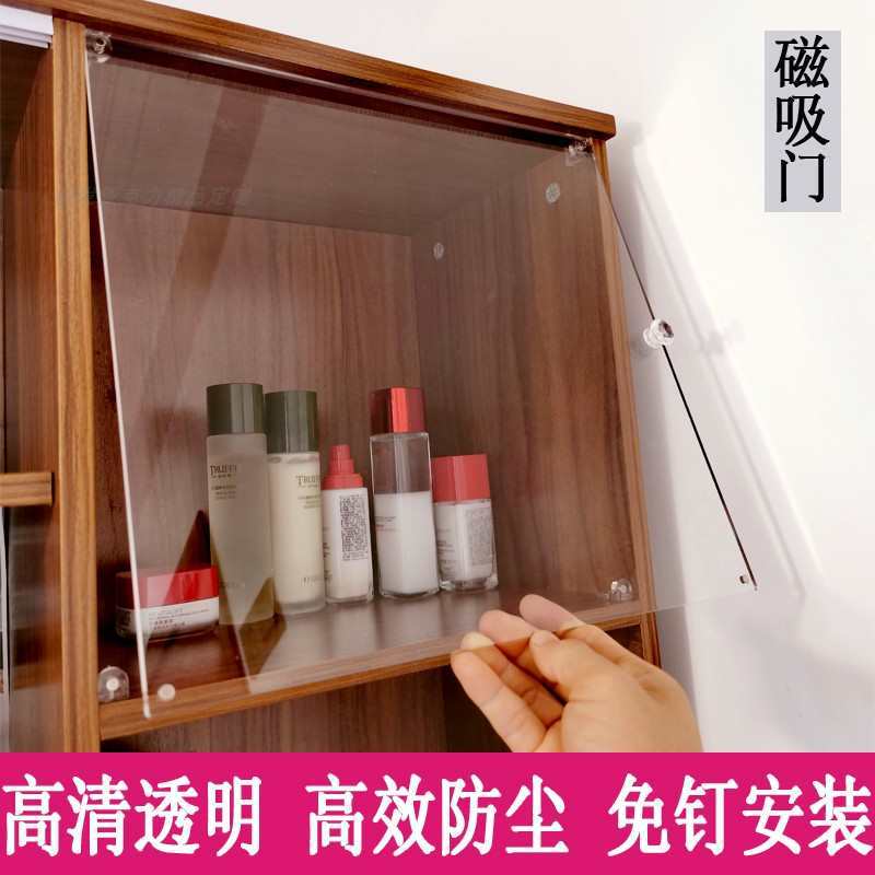 High-Definition Transparent Acrylic Door Panel Bookcase Dust Door Display Cabinet Wine Cabinet Glass Cabinet Door Magnetic Door