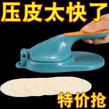 压饺子皮神器家用包饺子模具压皮器擀面皮工具做机器厨房必备