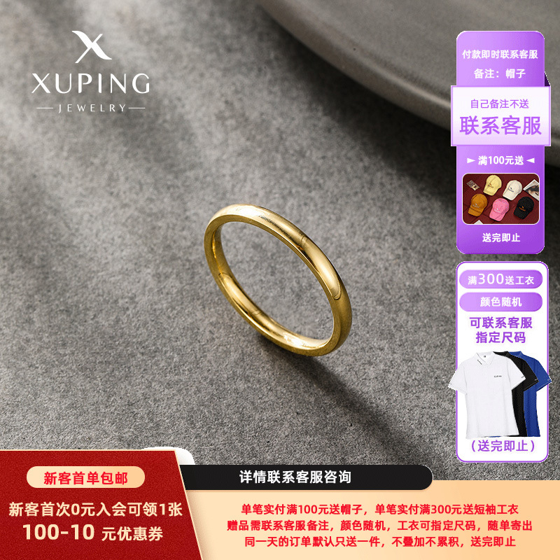 Xuping New Fashion Stainless Steel 14K Color Smooth Plain Ring Simple Men's Ring Wholesale
