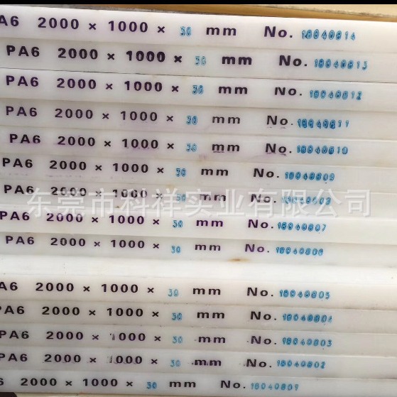 尼龙板PA6尼龙板纯白色尼龙板 黑色尼龙板 高韧性增强尼龙板
