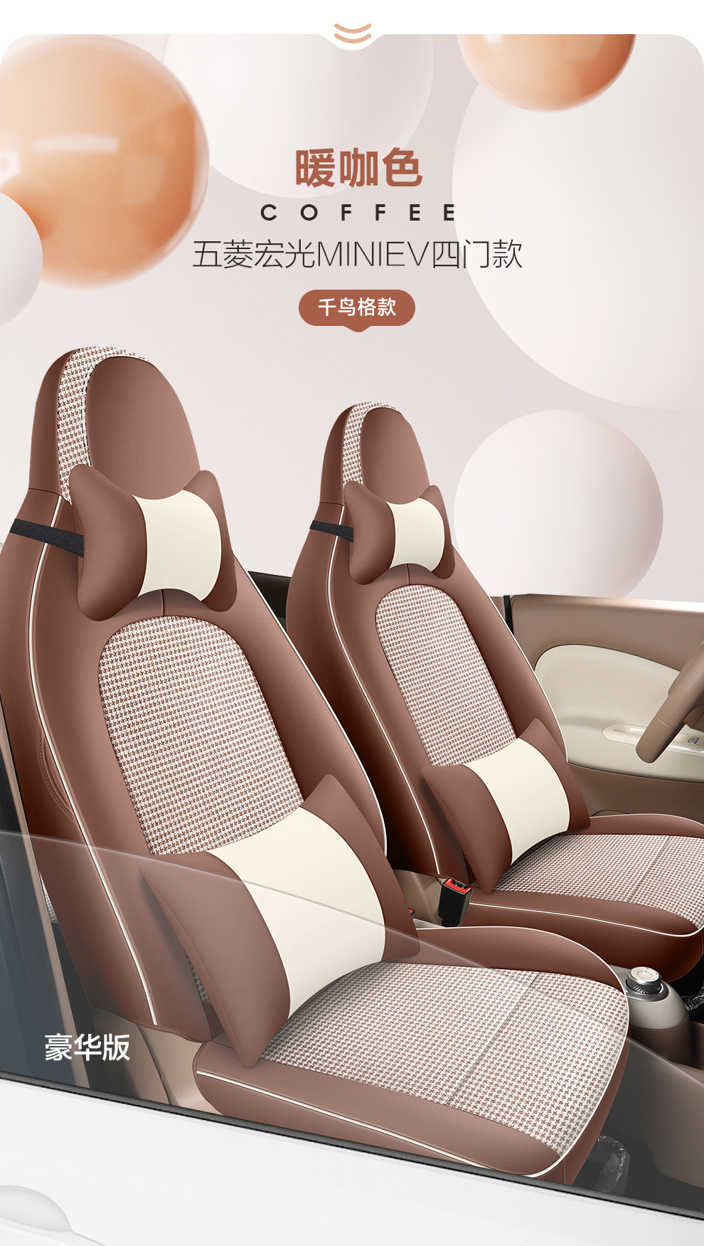 Wuling Hongguang Mini Special Seat Covers, 25 Models Four-Door Version Seat Covers, Full Surround Four-Season Seat Cushion Covers, Leather and Linen