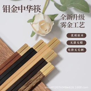 批发鸡翅红檀芸香血檀黑檀木中华筷无漆实木高档商用餐具礼品筷子