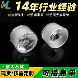 21mm透镜20×65度led透镜亚克力镜片高透明度 投光灯照树灯透镜