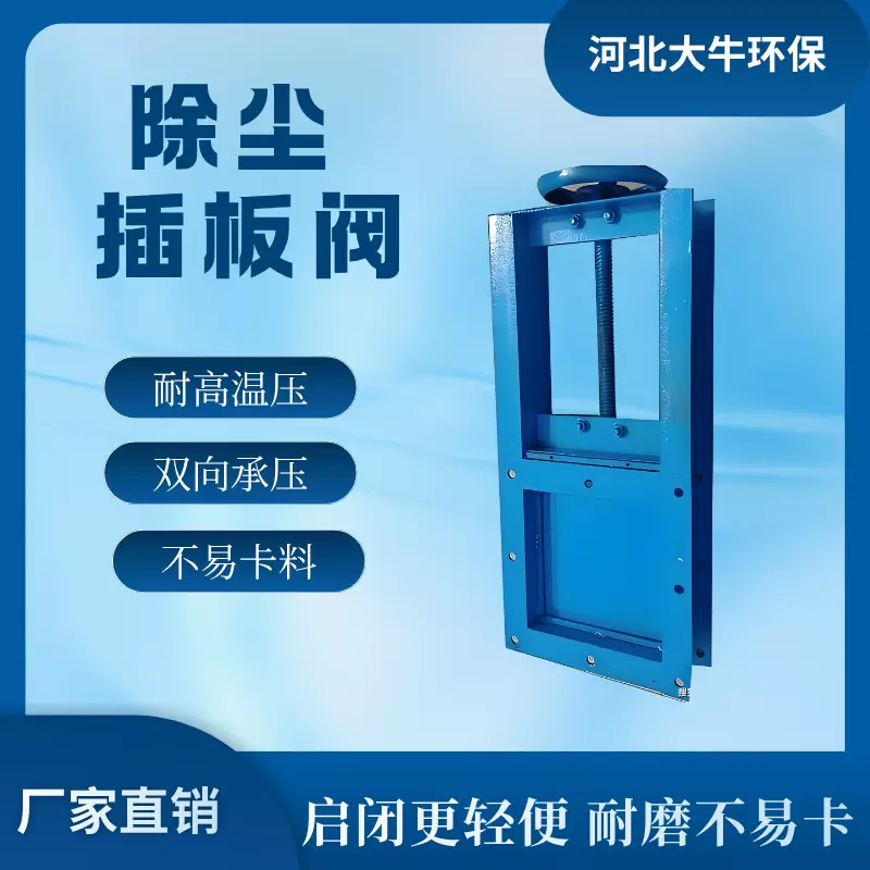 手动插板阀不锈钢排污水渠沟闸阀门灌溉阀卸料阀过料污水闸板阀门