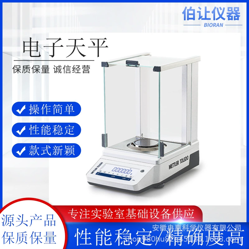 Электронные аналитические весы Mettler MA55MA204EMA104