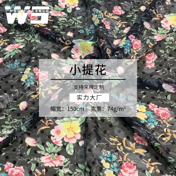 75D全涤平纹小提花雪纺布 74g涤纶印花雪纺布料 春夏雪纺汉服面料