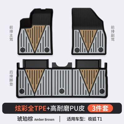and Trunk Mats, Modelə uyğun ayaqaltı - extreme-fox-t1-amber-brown-floor-mats