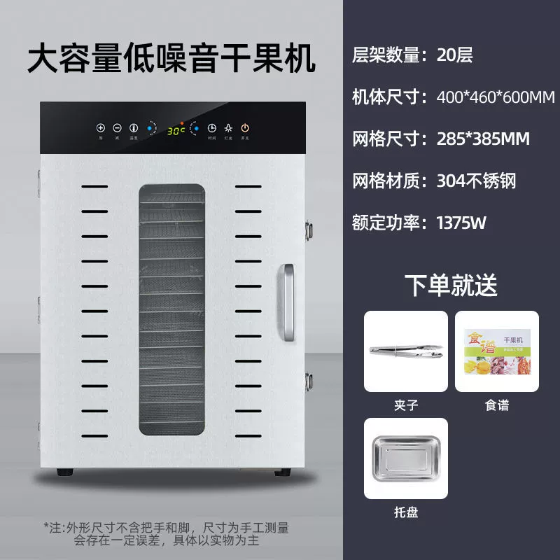 Фруктовая сушилка Hong Kong Di Xiaol для пищи дома, для маленьких домашних животных, лакомство для рыбы, сушилка манго