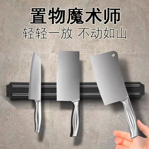 Factory direct supply plastic magnetic strip knife holder magnetic iron storage rack wall-mounted magnetic iron kitchen tool storage rack