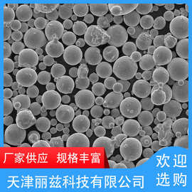球形金属粉末 GH3536（HX）高温合金粉末 哈氏合金3D打印球形粉末