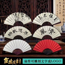 8寸10寸绢布书法绘画折扇diy空白扇子定做书画绘画折扇广告扇定制