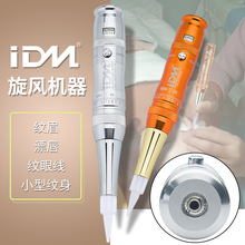 IDM�y���C���yü�C�Fü�C��Ư���C�۾��y�۾��C���y��ɫ�σx��