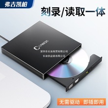USB外置光驱盒笔记本台式机电脑CD DVD光盘读取器移动外接光驱盒
