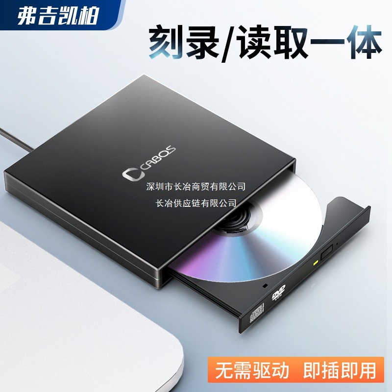 USB外置光驱盒笔记本台式机电脑CD DVD光盘读取器移动外接光驱盒