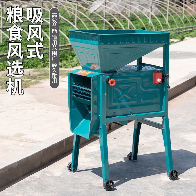 德国进口农用风粮电动风车风选机小型扬场机清粮油菜籽稻谷垒德株|undefined